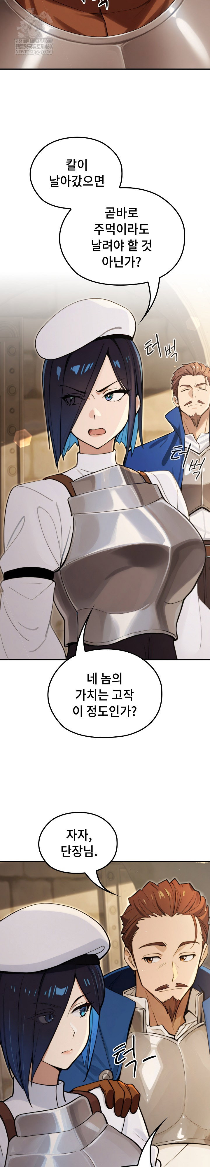xx-dungeon-raw-chap-13-23