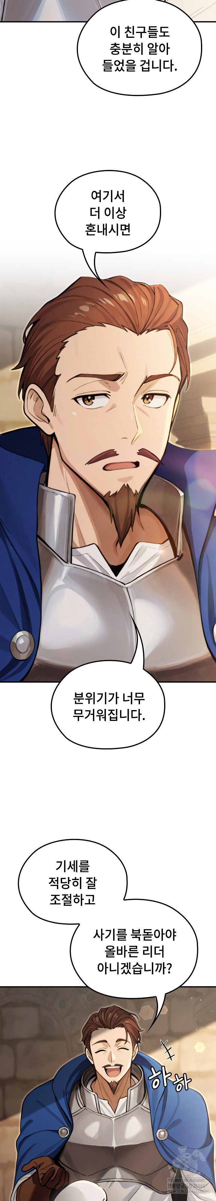 xx-dungeon-raw-chap-13-24