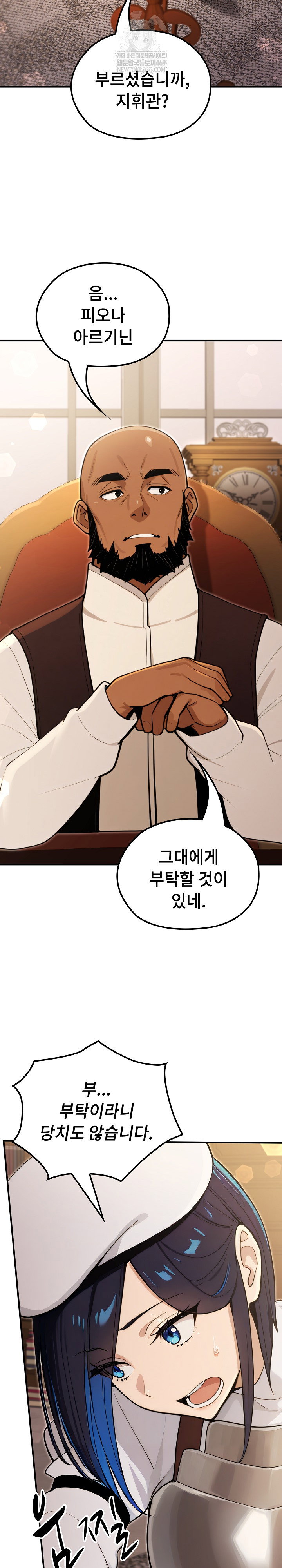 xx-dungeon-raw-chap-13-28