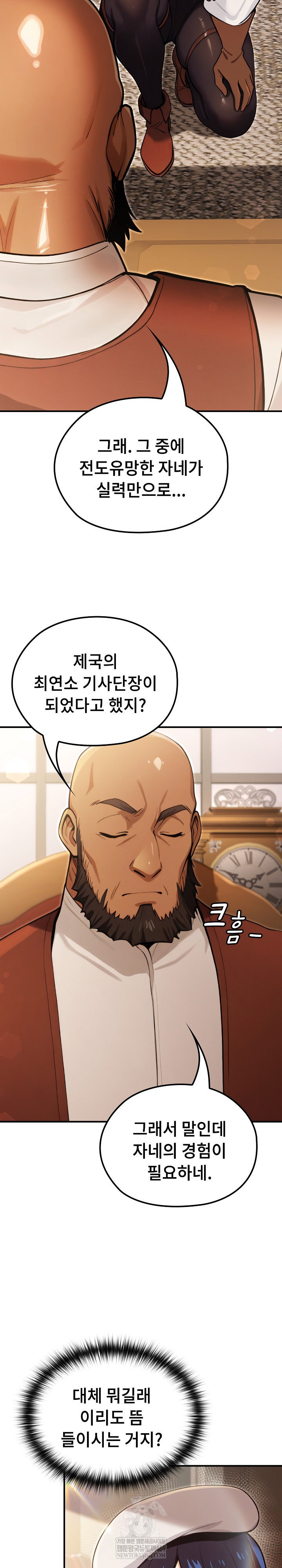 xx-dungeon-raw-chap-13-30