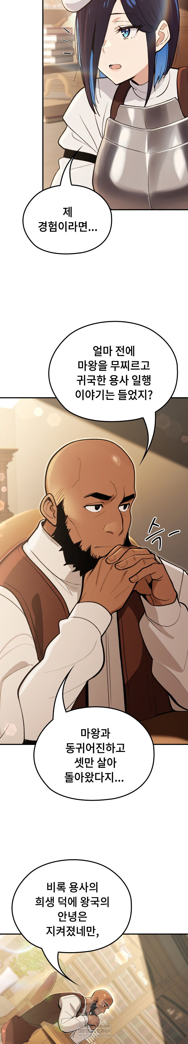 xx-dungeon-raw-chap-13-31