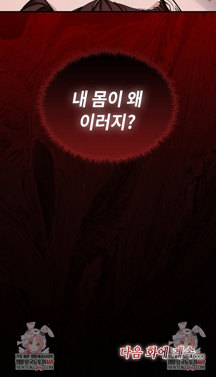 xx-dungeon-raw-chap-13-35