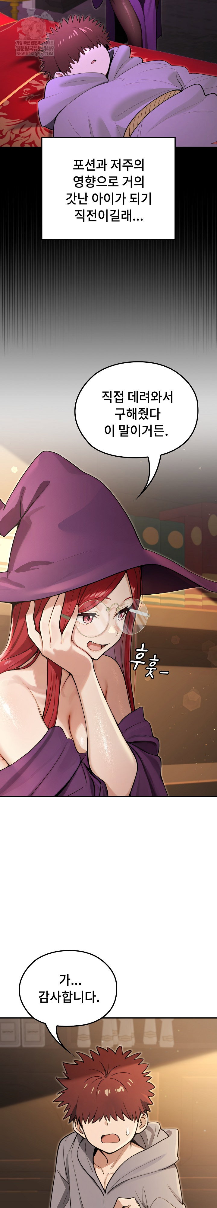 xx-dungeon-raw-chap-13-3