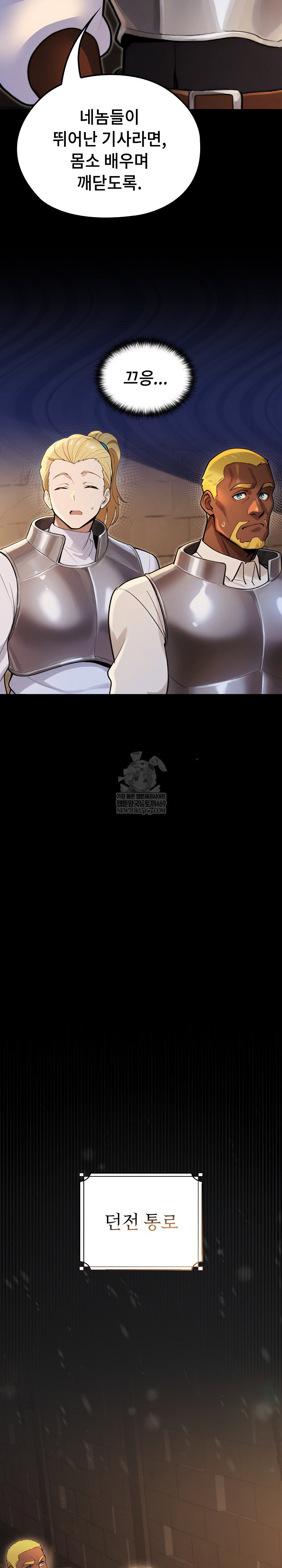 xx-dungeon-raw-chap-14-9