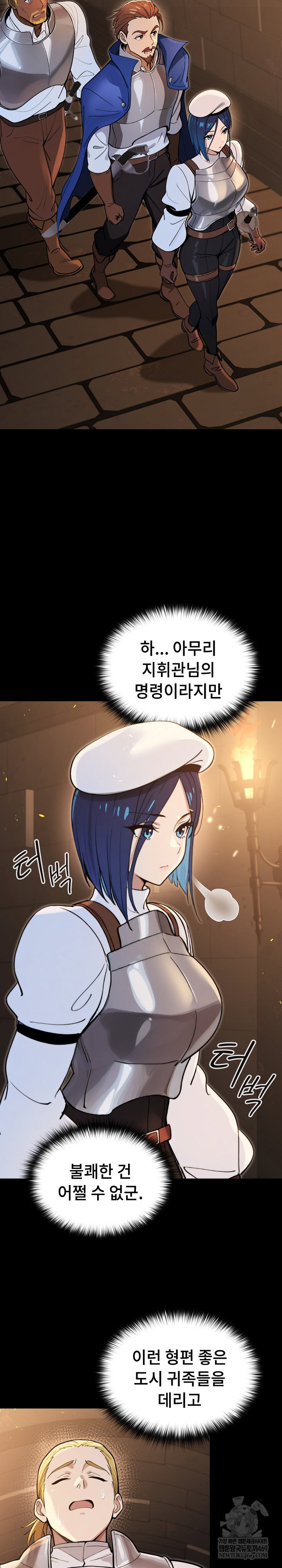 xx-dungeon-raw-chap-14-10