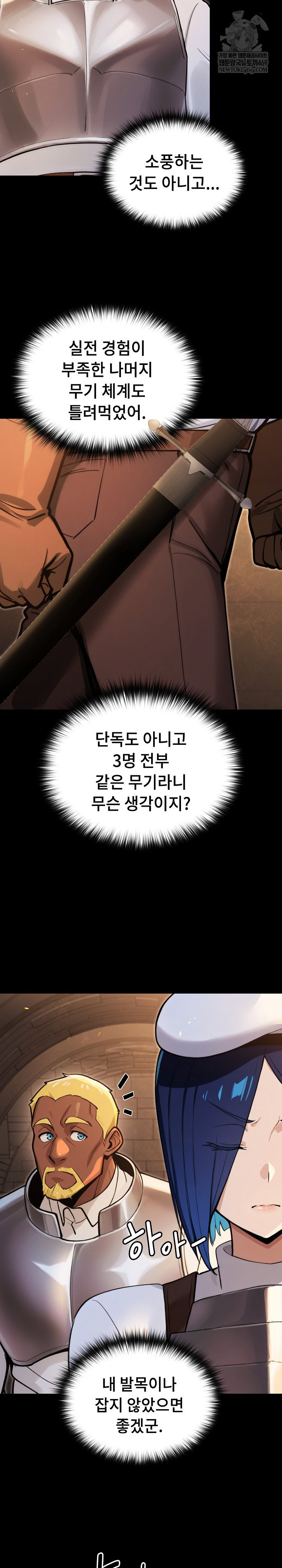 xx-dungeon-raw-chap-14-11