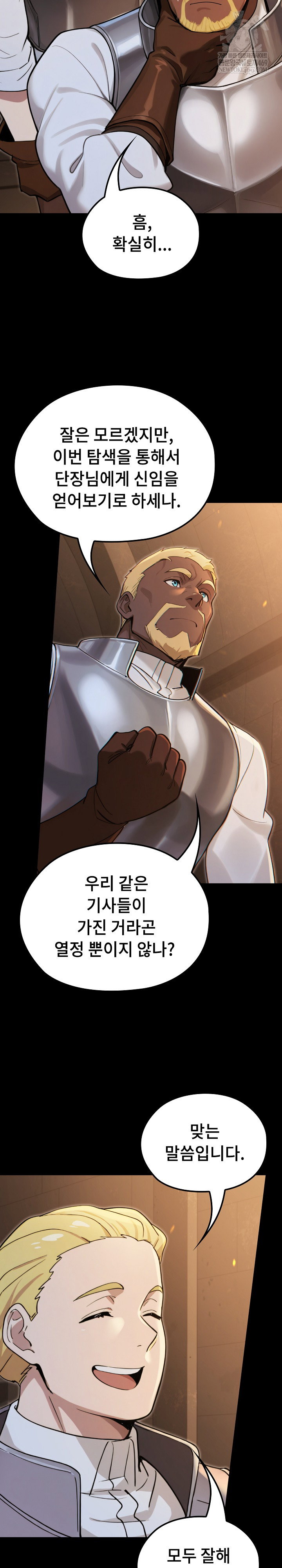 xx-dungeon-raw-chap-14-13