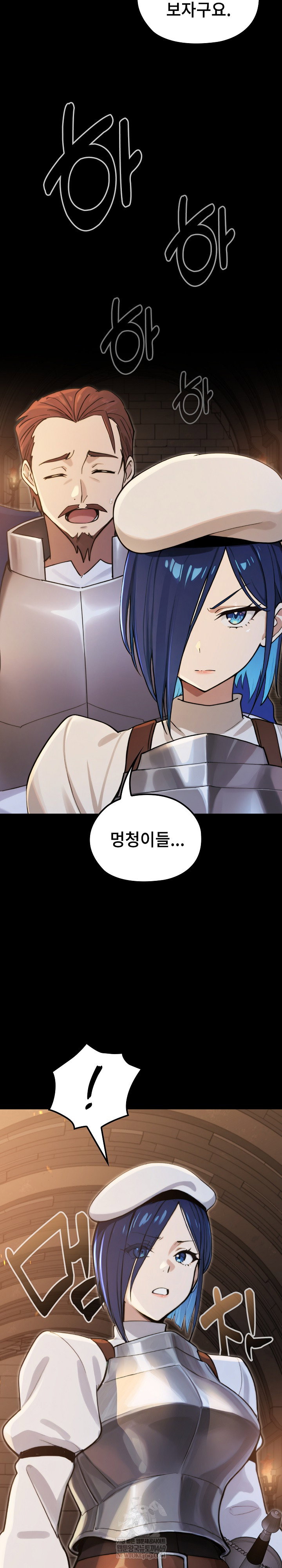 xx-dungeon-raw-chap-14-14