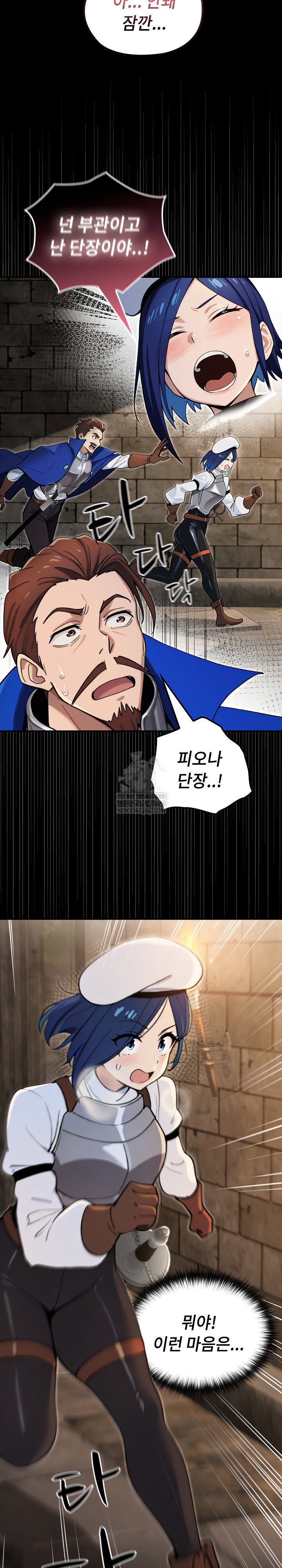 xx-dungeon-raw-chap-14-23