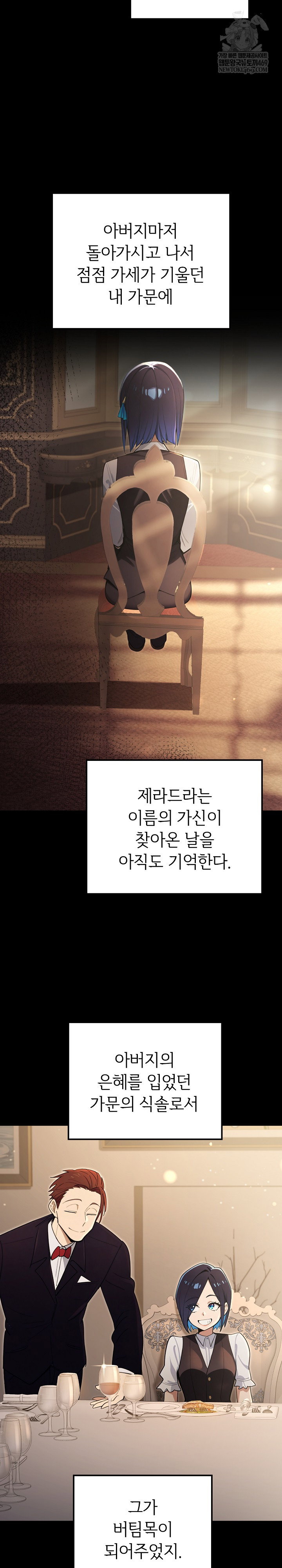 xx-dungeon-raw-chap-14-25
