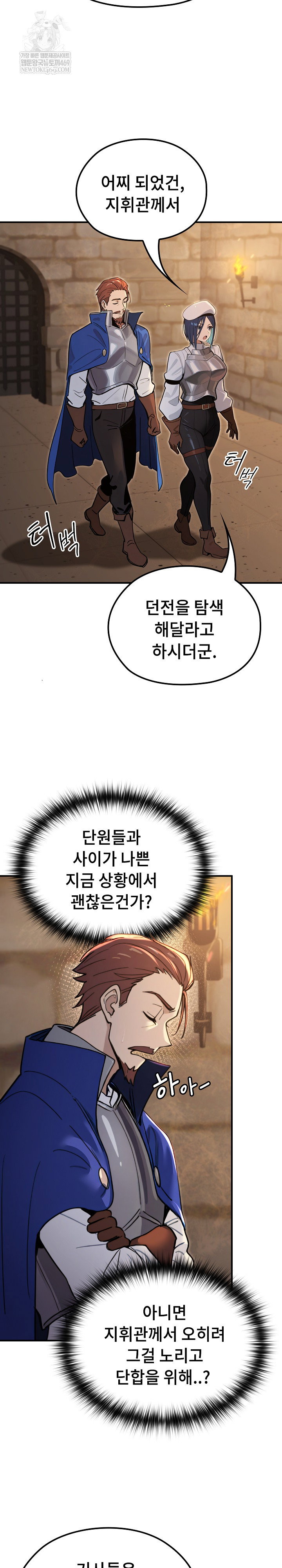 xx-dungeon-raw-chap-14-2