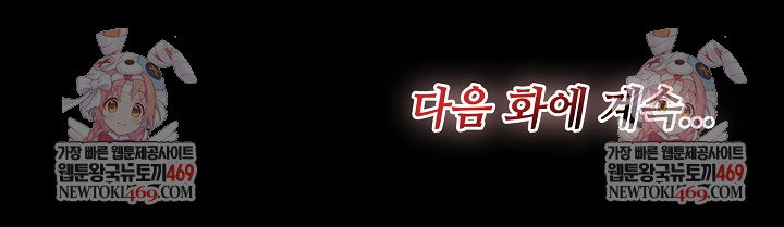 xx-dungeon-raw-chap-14-33