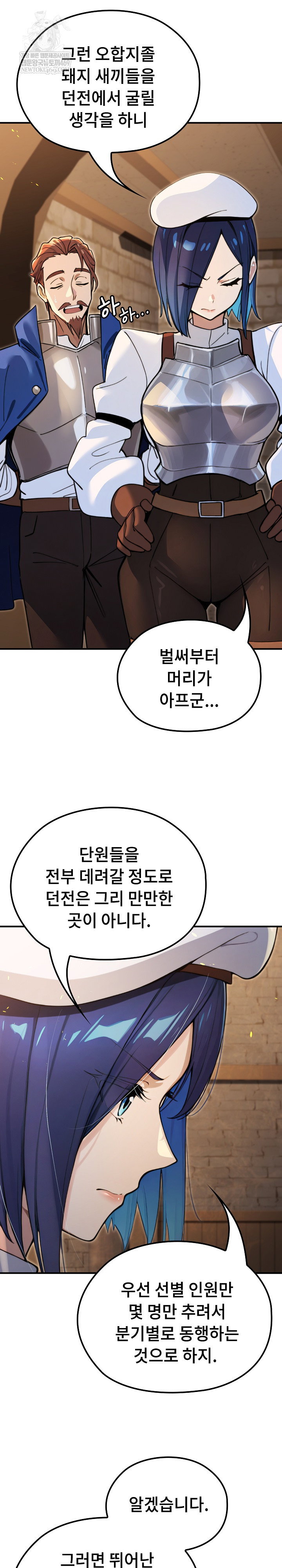 xx-dungeon-raw-chap-14-4