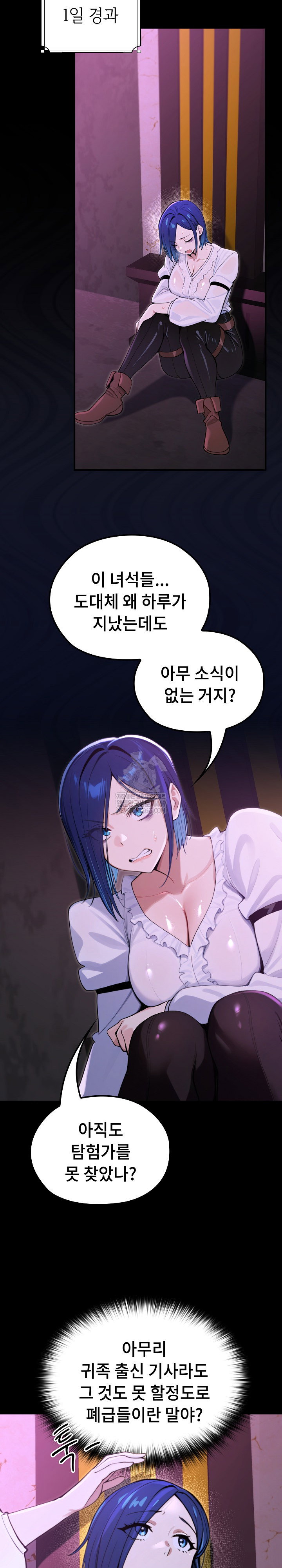 xx-dungeon-raw-chap-15-12