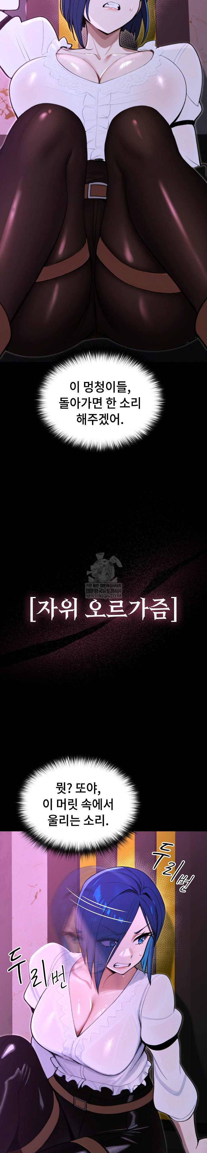 xx-dungeon-raw-chap-15-13