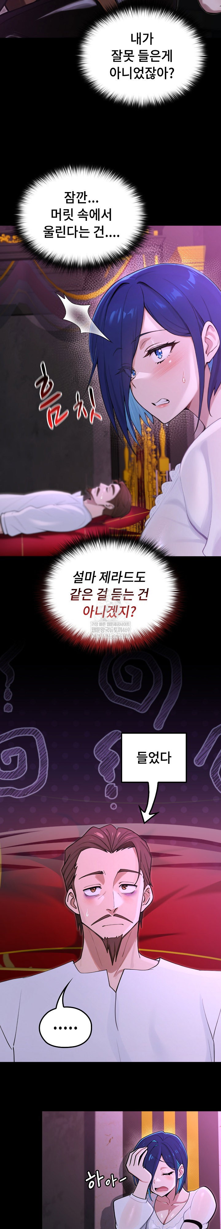 xx-dungeon-raw-chap-15-14