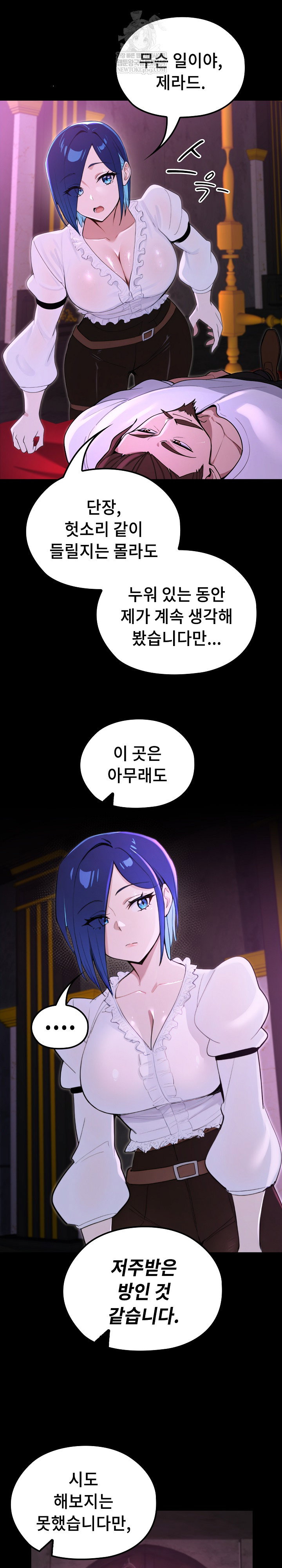 xx-dungeon-raw-chap-15-17