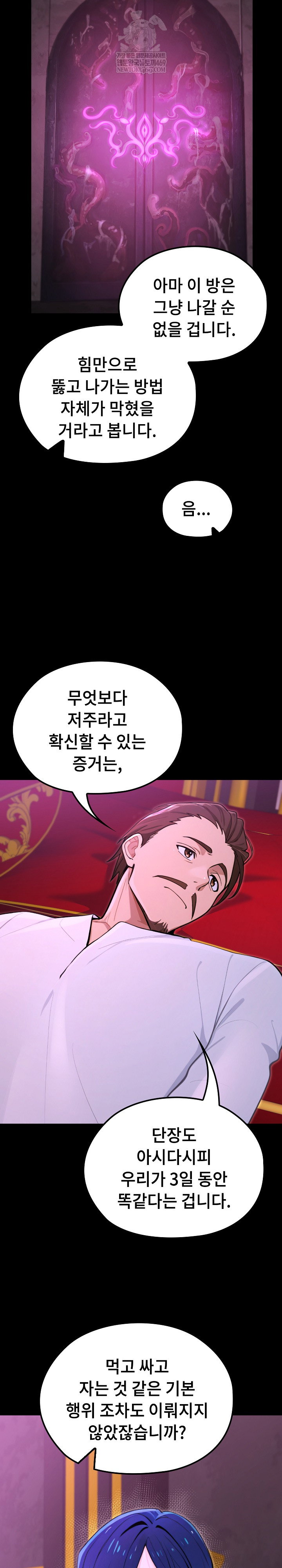 xx-dungeon-raw-chap-15-18