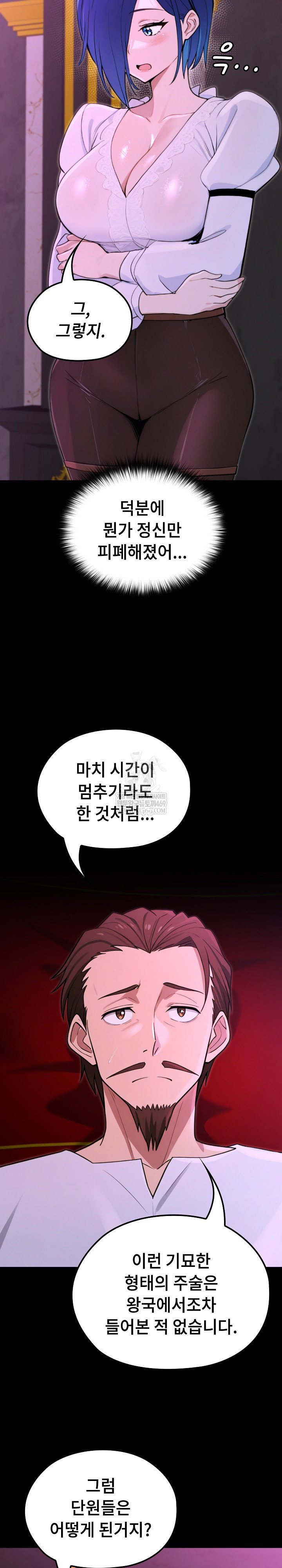 xx-dungeon-raw-chap-15-19