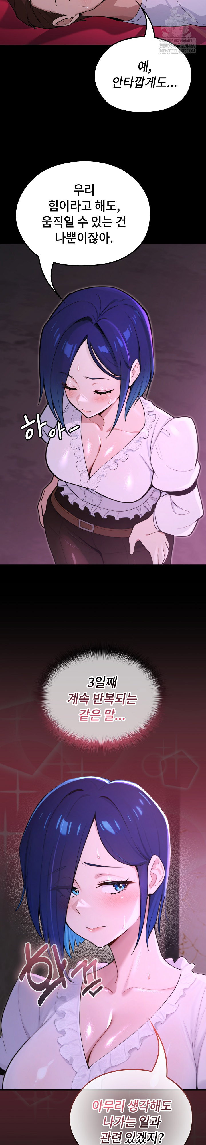 xx-dungeon-raw-chap-15-22