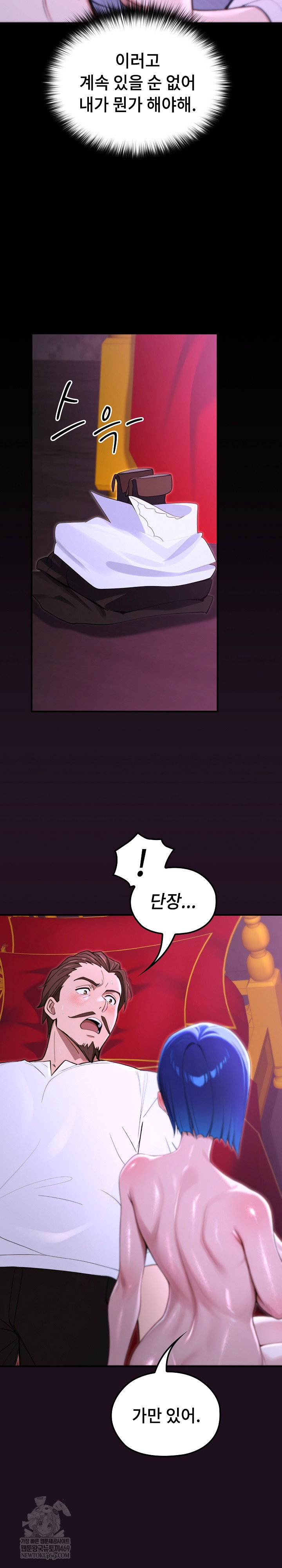 xx-dungeon-raw-chap-15-24