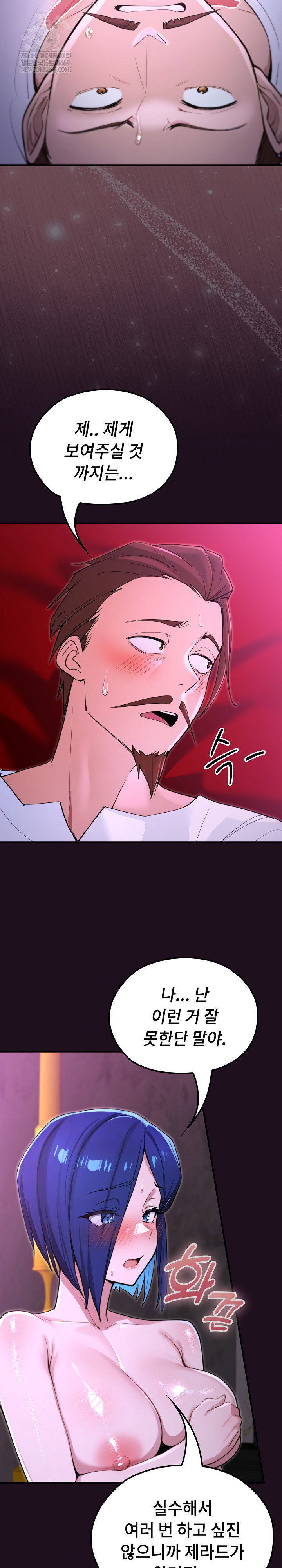 xx-dungeon-raw-chap-15-26