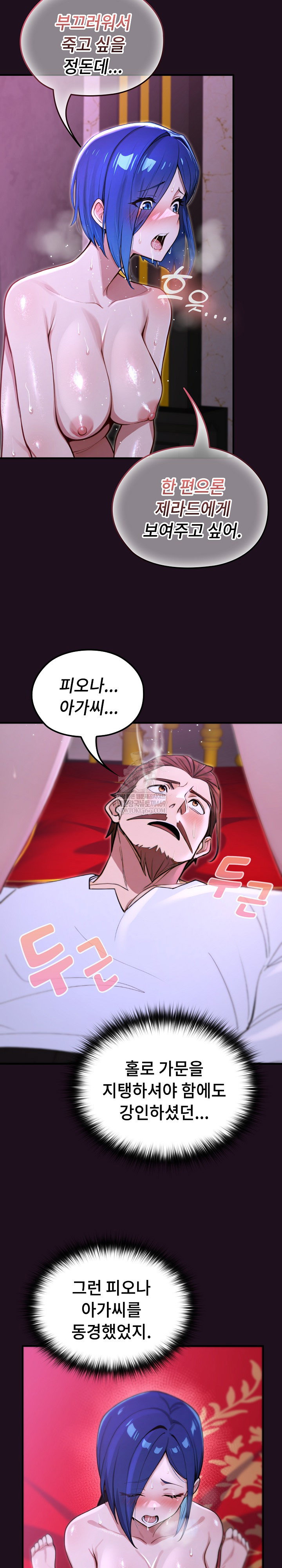 xx-dungeon-raw-chap-15-28