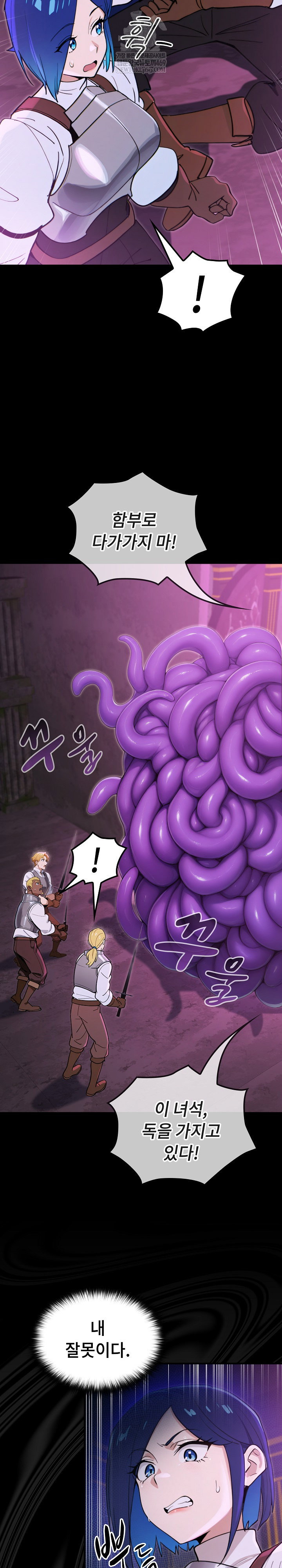 xx-dungeon-raw-chap-15-2