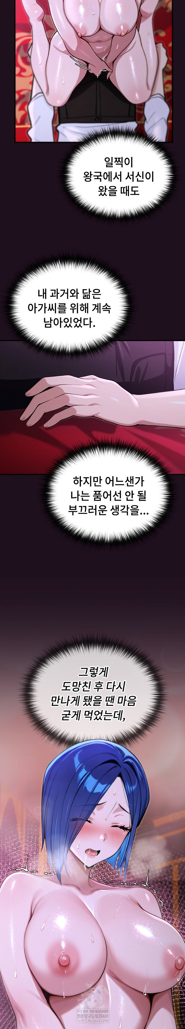 xx-dungeon-raw-chap-15-29