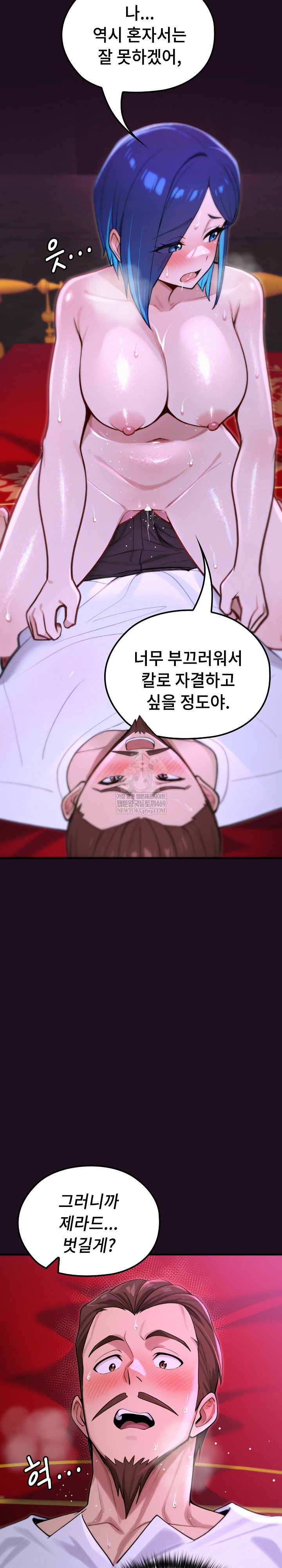 xx-dungeon-raw-chap-15-33