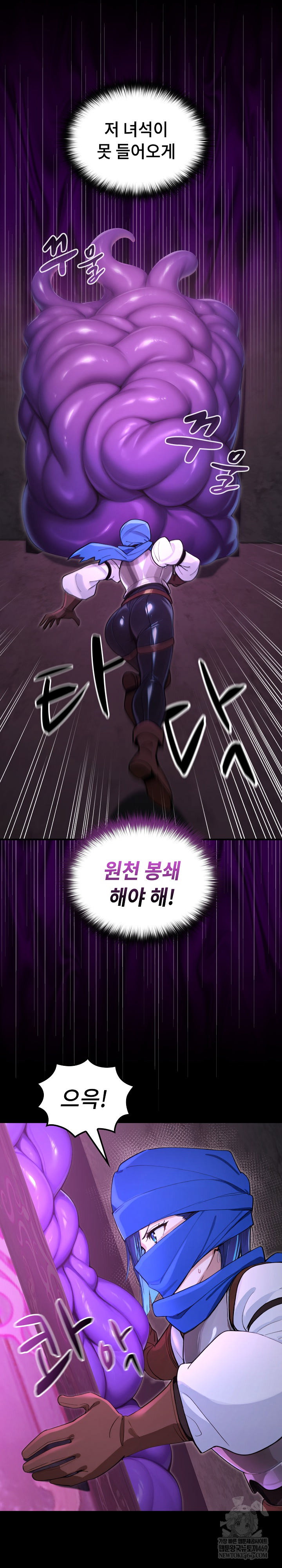 xx-dungeon-raw-chap-15-6