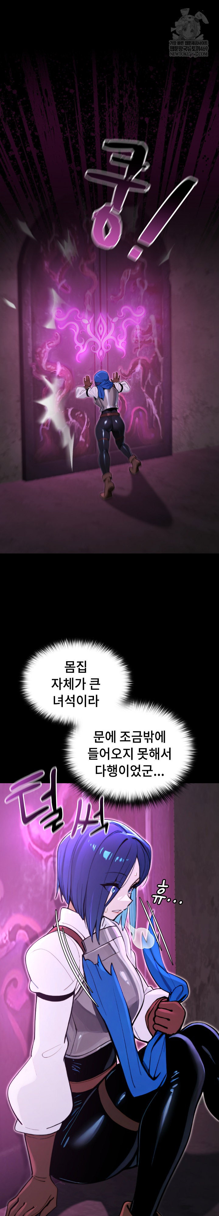 xx-dungeon-raw-chap-15-7