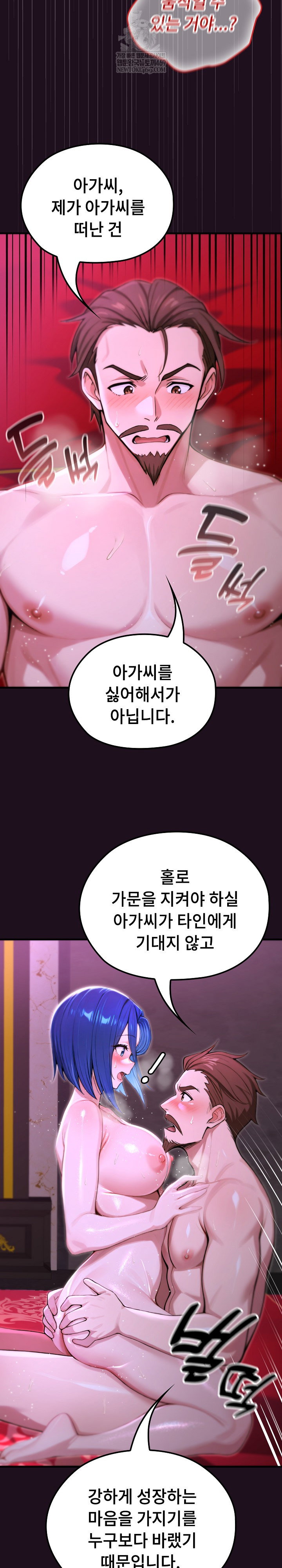 xx-dungeon-raw-chap-16-12