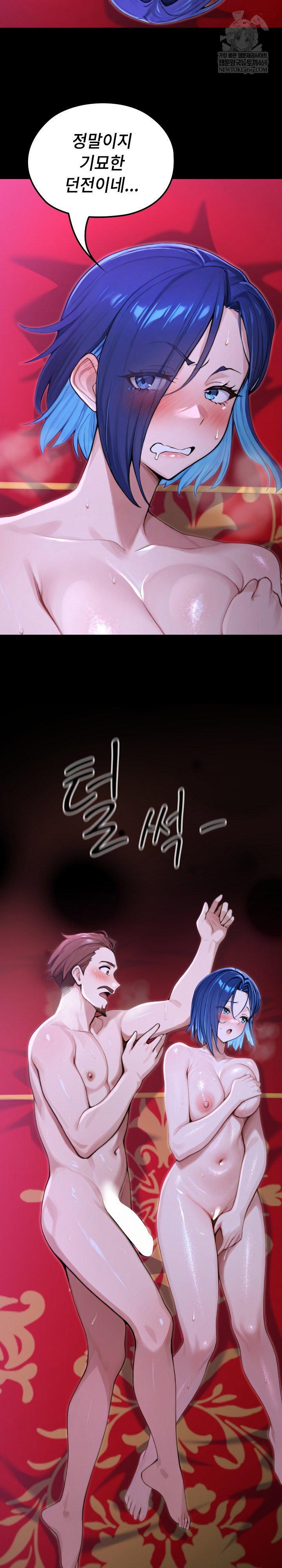 xx-dungeon-raw-chap-16-20