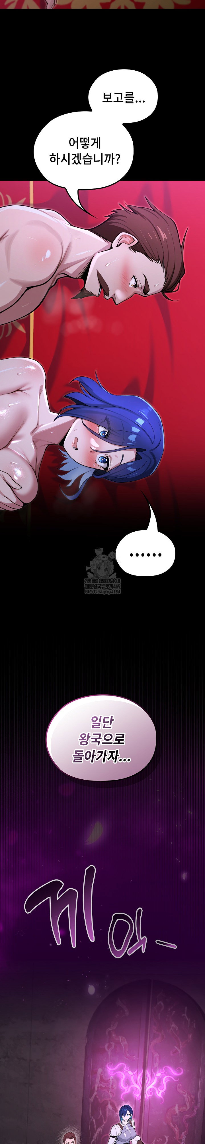xx-dungeon-raw-chap-16-21
