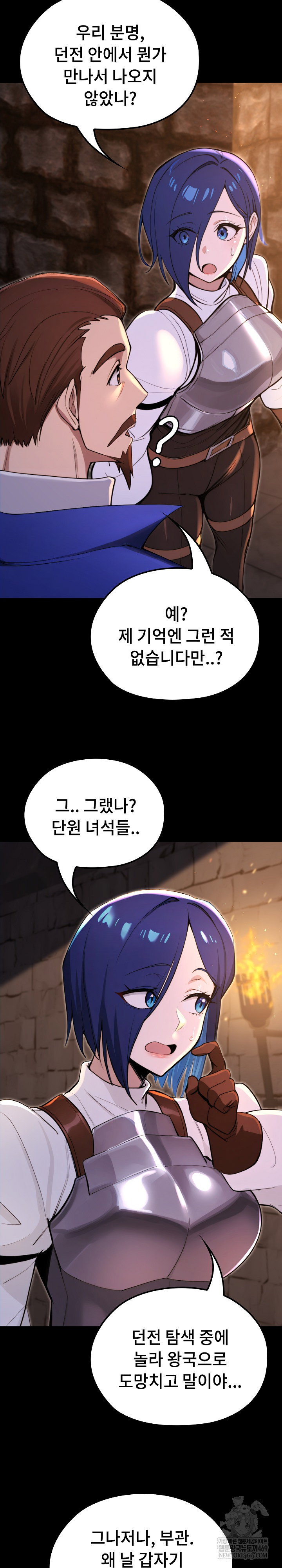 xx-dungeon-raw-chap-16-26