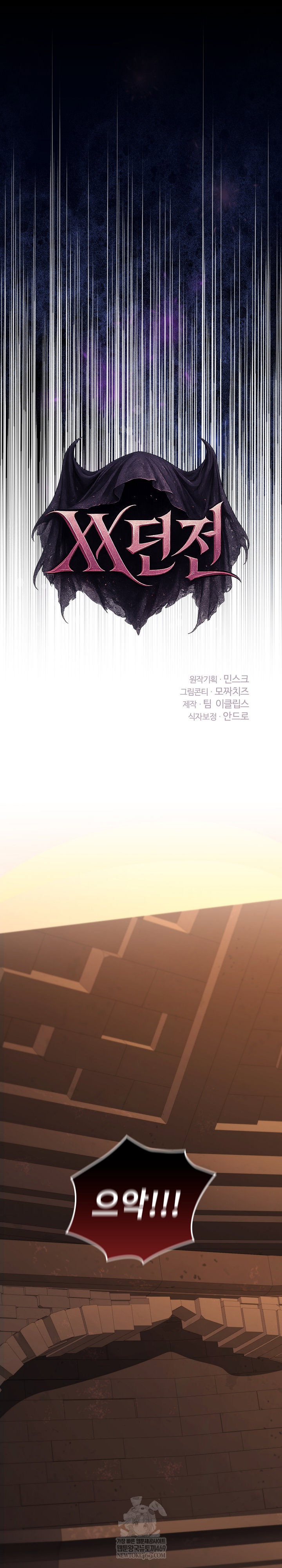 xx-dungeon-raw-chap-16-29