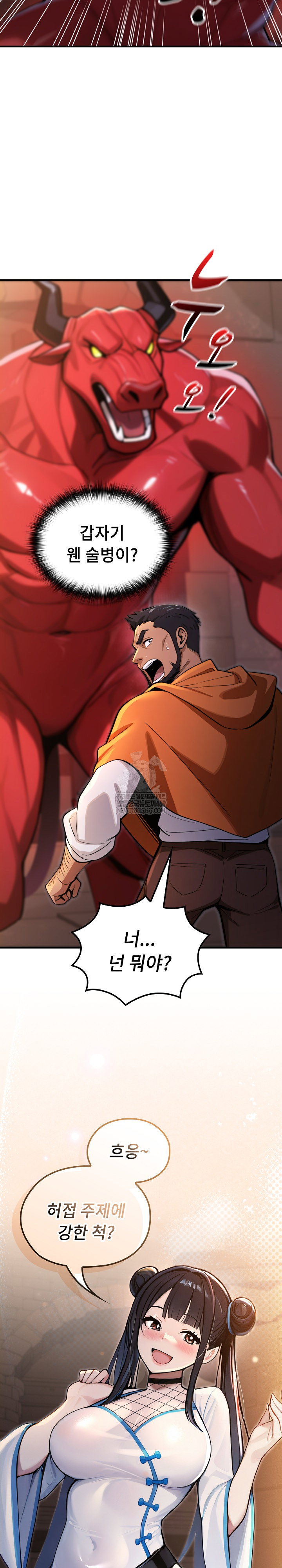 xx-dungeon-raw-chap-16-33
