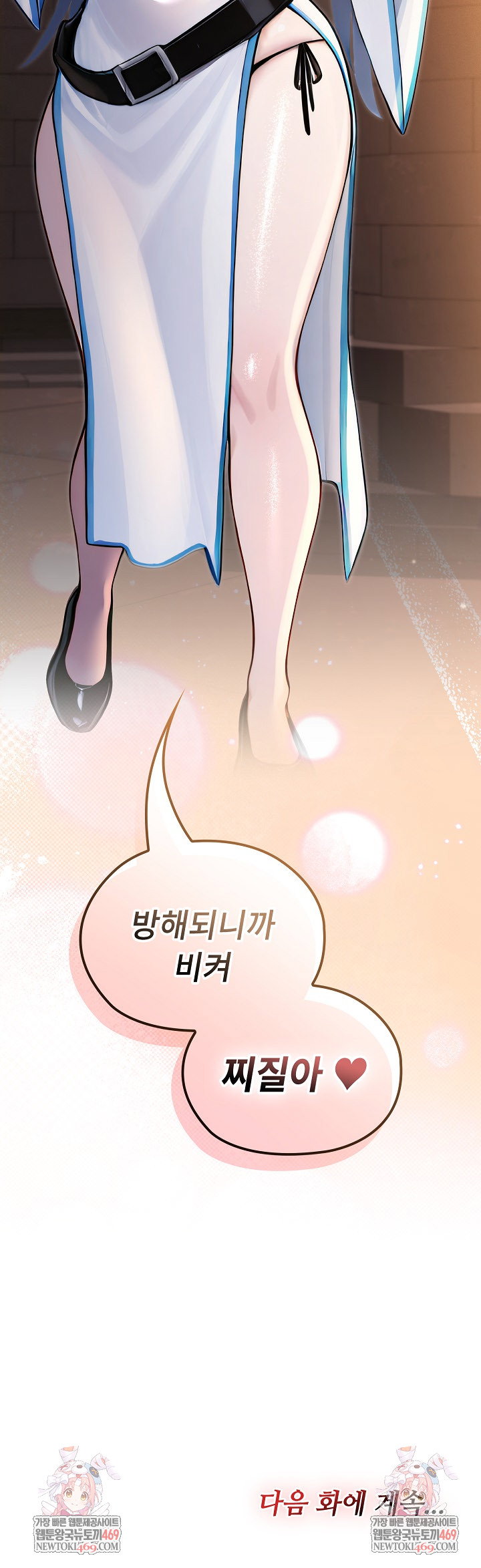 xx-dungeon-raw-chap-16-34