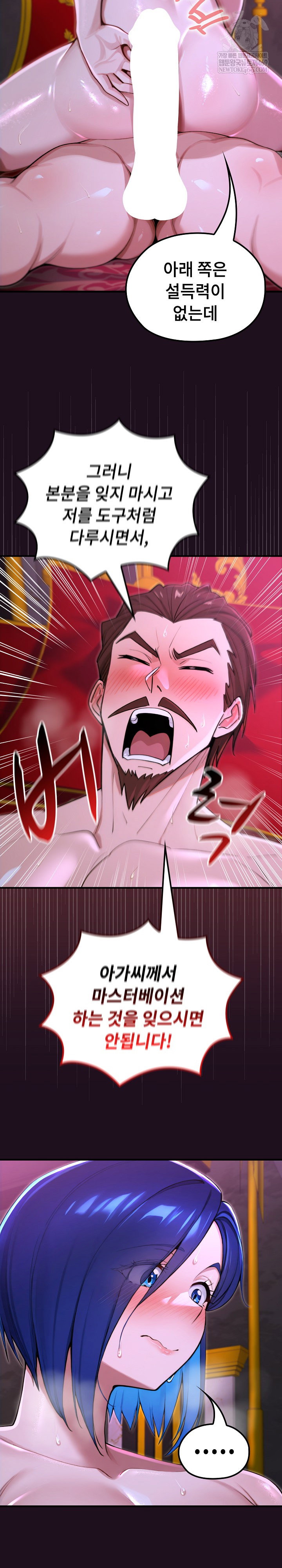 xx-dungeon-raw-chap-16-3