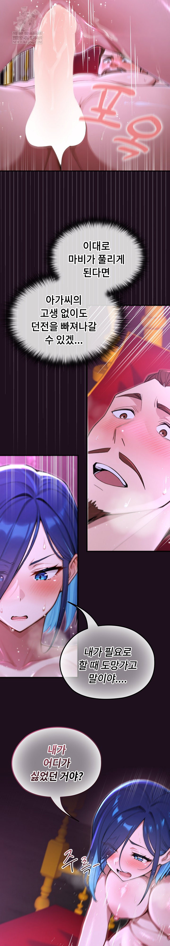 xx-dungeon-raw-chap-16-6