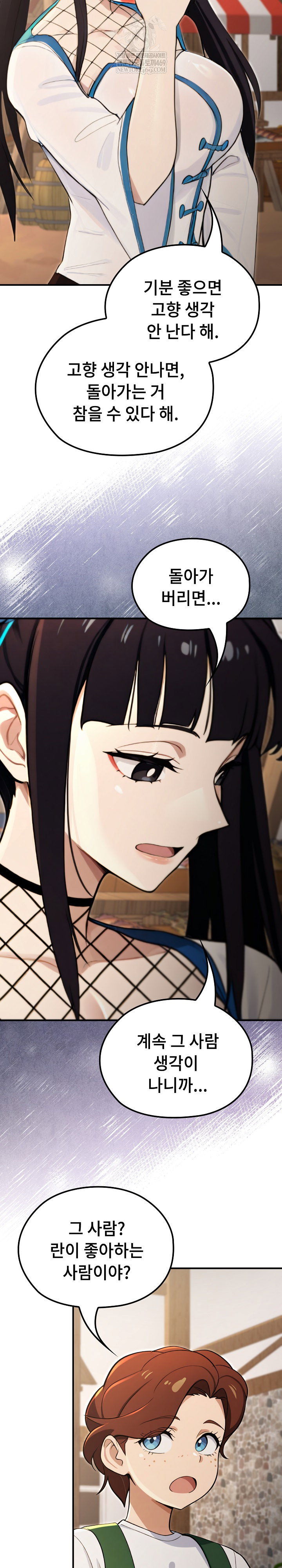 xx-dungeon-raw-chap-17-14