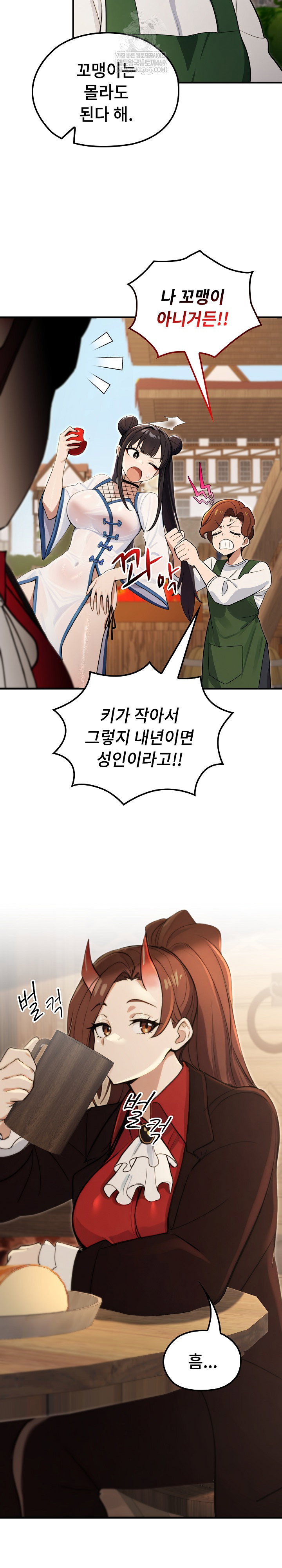 xx-dungeon-raw-chap-17-15