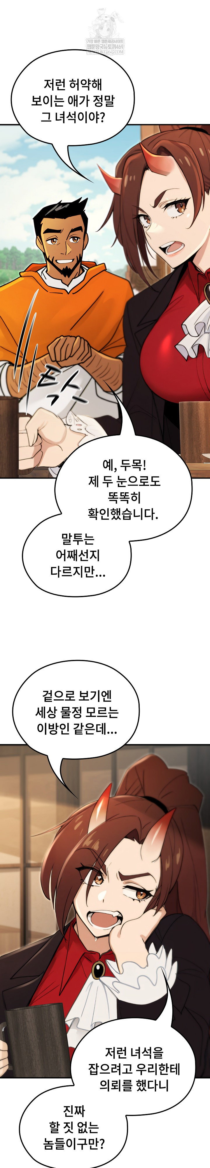 xx-dungeon-raw-chap-17-16
