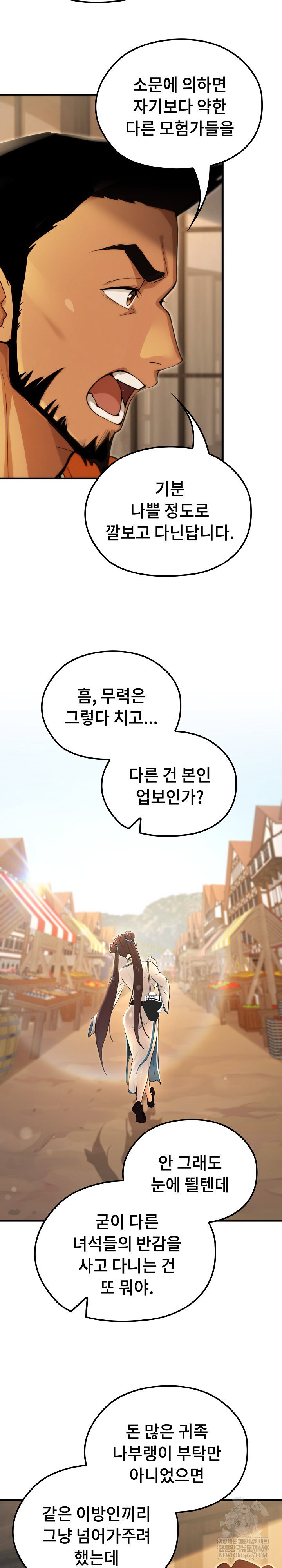 xx-dungeon-raw-chap-17-17