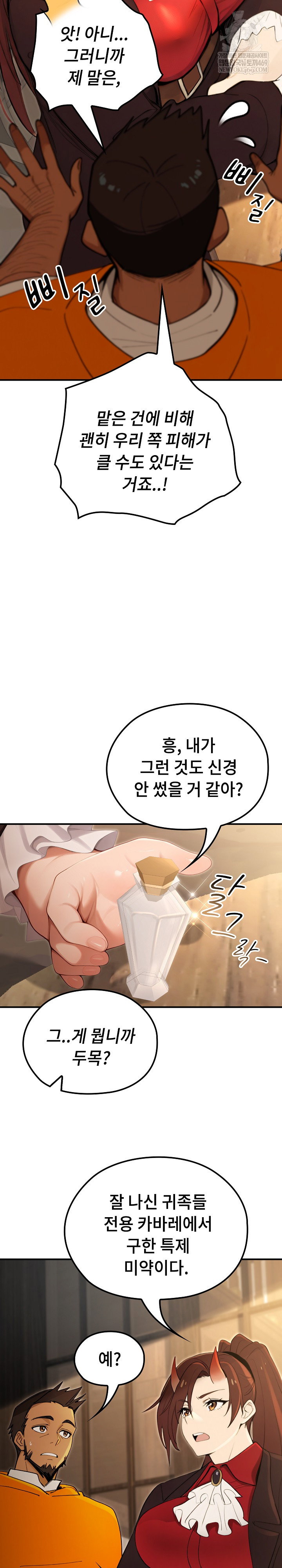 xx-dungeon-raw-chap-17-19