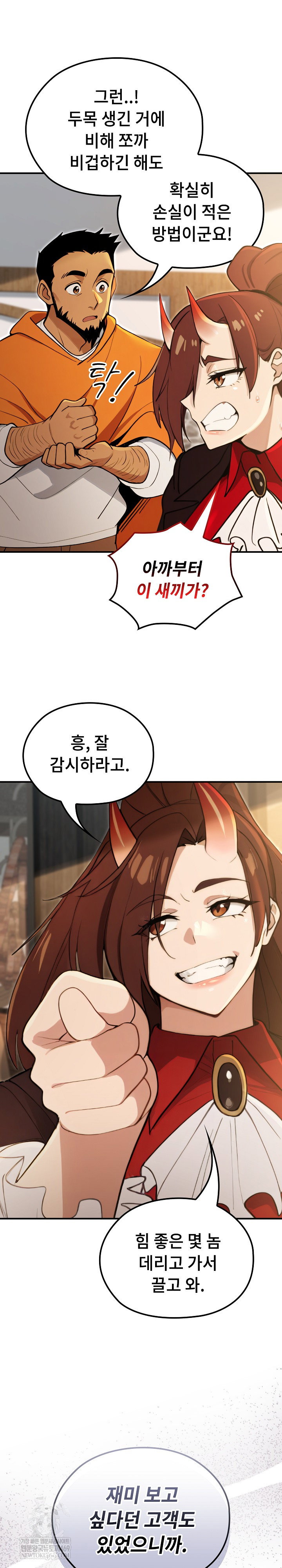 xx-dungeon-raw-chap-17-21