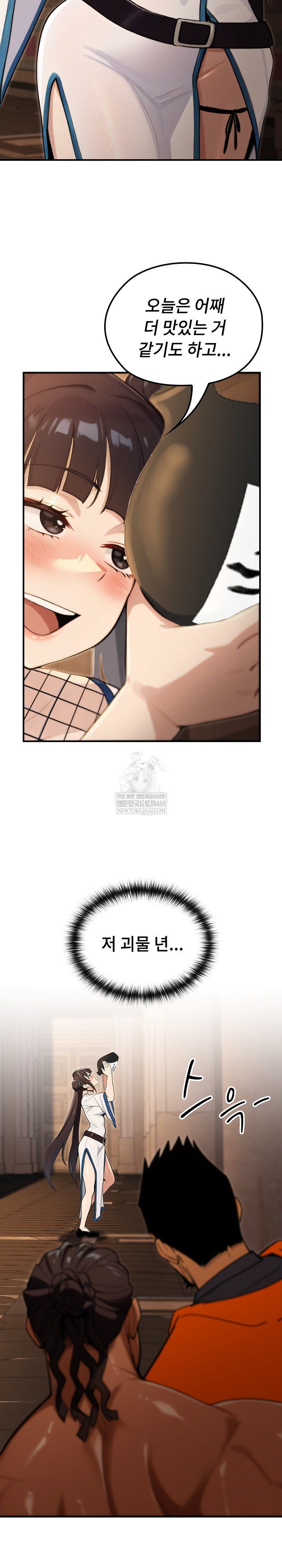 xx-dungeon-raw-chap-17-23