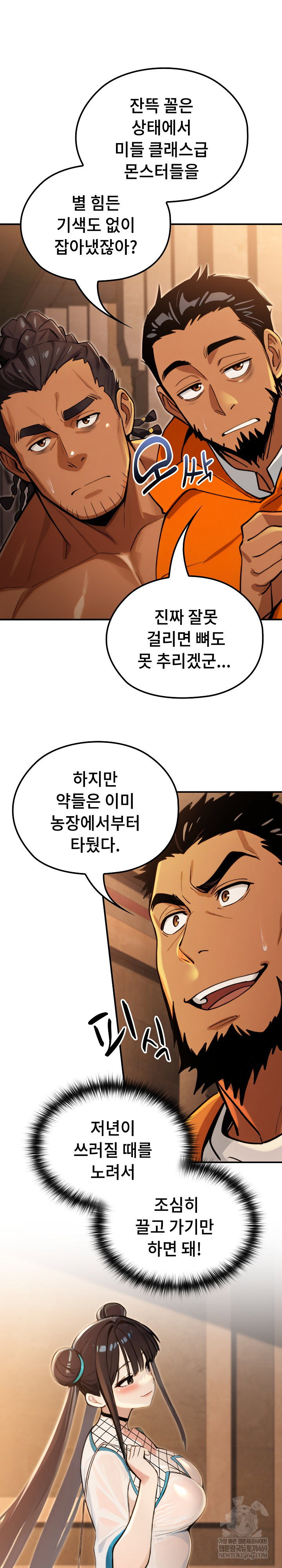 xx-dungeon-raw-chap-17-24