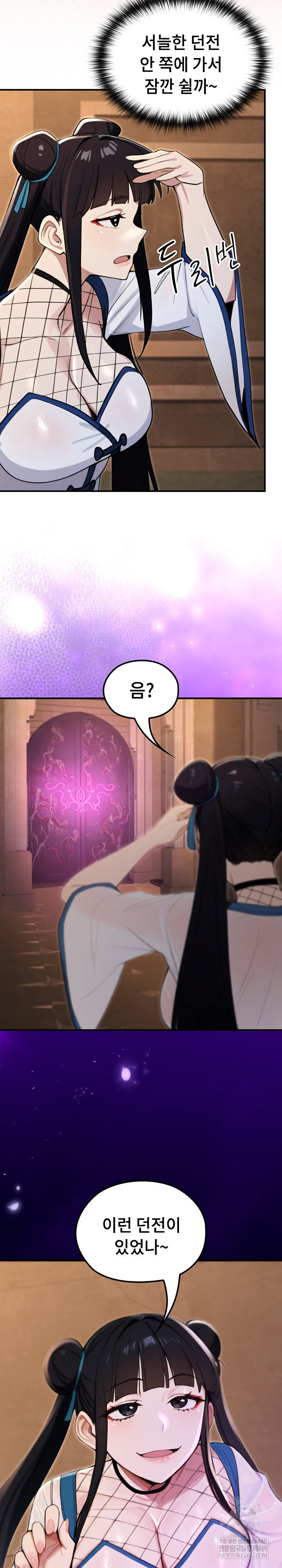 xx-dungeon-raw-chap-17-26